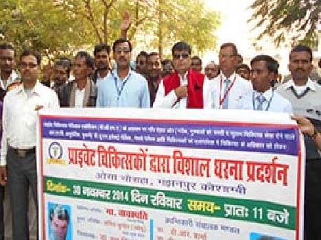 Demands the private doctors took vows